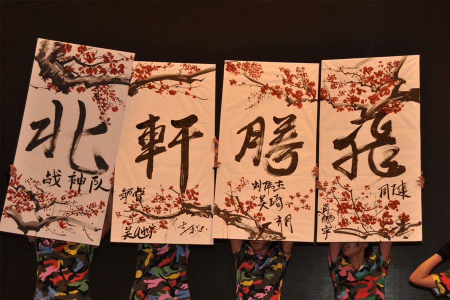 美女互干"北轩腾飞"