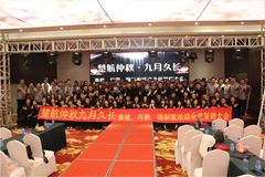 插美女比比视频楚航仲夏九月久长活动誓师大会