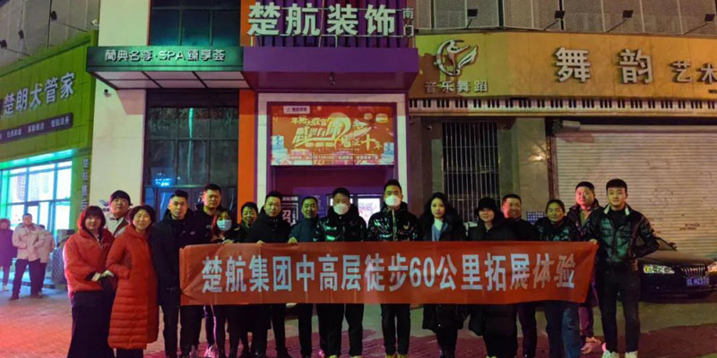 中文大鸡巴操处女出血的毛片视频免费观看一场60公里徒步，一次楚航精神的升华